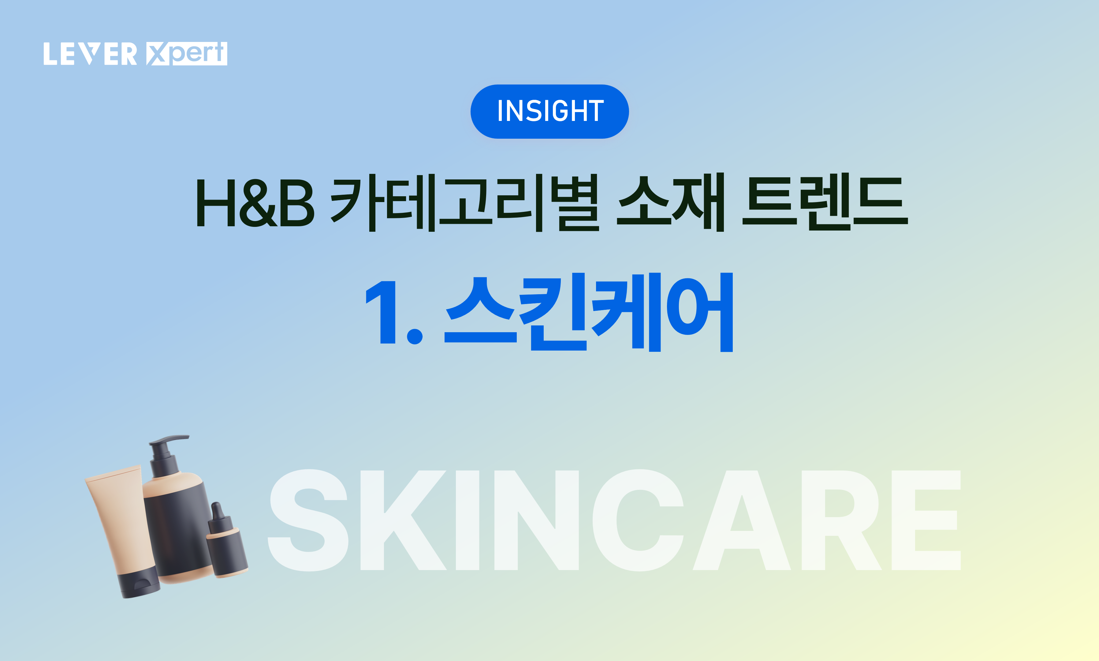 오늘의 인사이트 썸네일